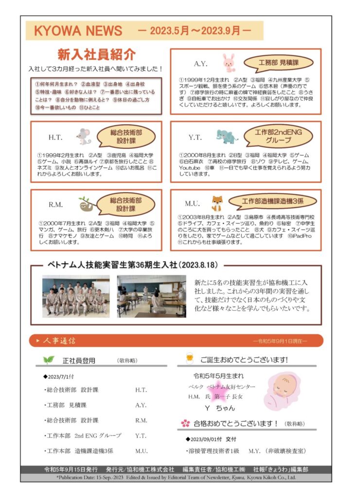 ★493 2021.11月号 社内報 – 社内報 コラム 毎月かけるテーマ – ZLWXLY